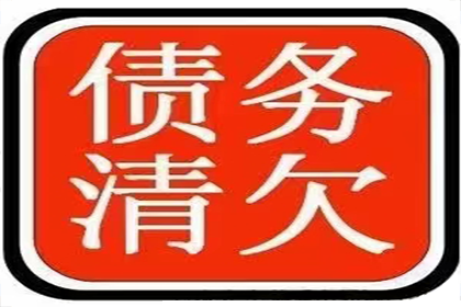 惠阳收账公司